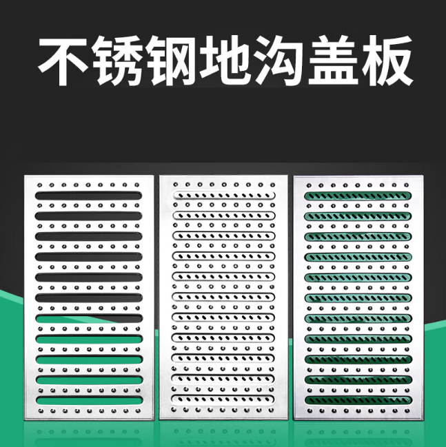 天全不锈钢沟盖板展示