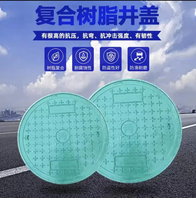 天全树脂复合圆井展示